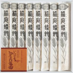 稲庭饂飩 阿部惣左エ門 SZ-20 ギフト箱入り 饂飩 ギフト 贈答品 秋田 お土産 ご当地グルメ お取り寄せグルメ 乾麺｜shoujikidou