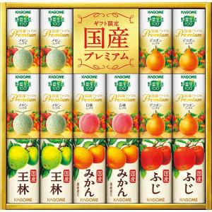 送料込みギフト  カゴメ 野菜フルーツ国産プレミアム(16本) YFP-30 24-2895-86 飲料 ギフト 新生活 内祝 快気祝 ご法事｜shoujikidou