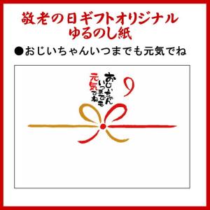 敬老の日ギフト 縁起のよいモチーフをかたどった...の詳細画像5