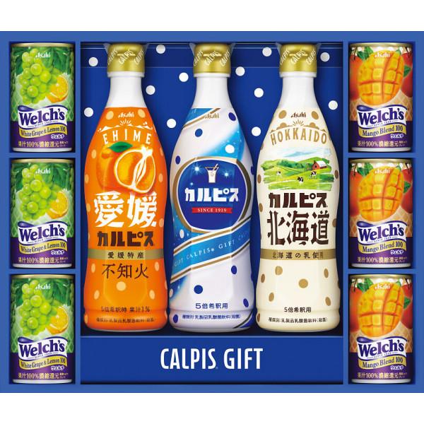 お中元 ジュース 「カルピス・ウェルチ」ギフトセット VL30R お中元ギフト 2024 食品 飲料...