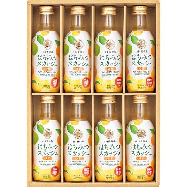 お中元 ジュース ギフト 山田養蜂場 国産はちみつスカッシュ（８本） HS-Y30 飲料 飲み物