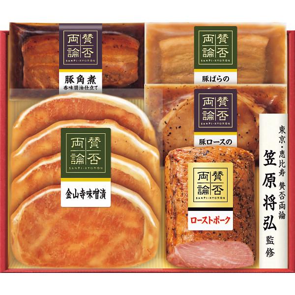 惣菜 「賛否両論」ギフト SW5 肉惣菜 料理 食品 お取り寄せグルメ グルメ