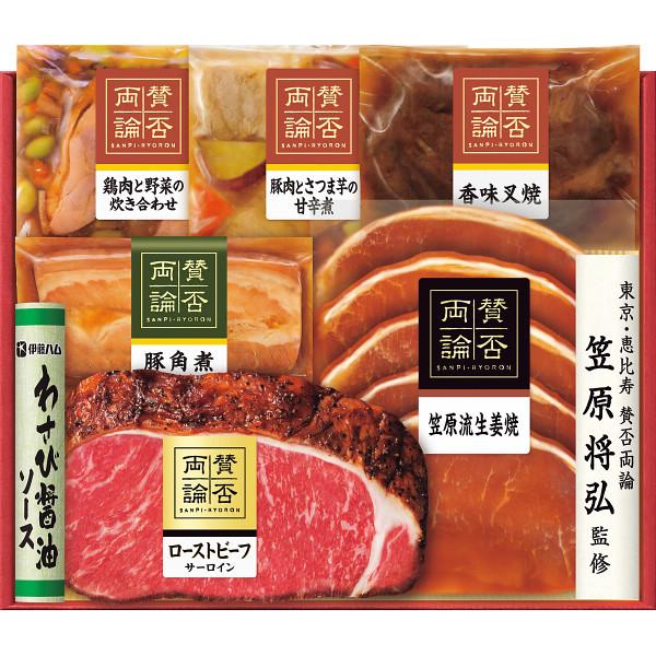 惣菜 「賛否両論」ギフト SW10 肉惣菜 料理 食品 お取り寄せグルメ グルメ