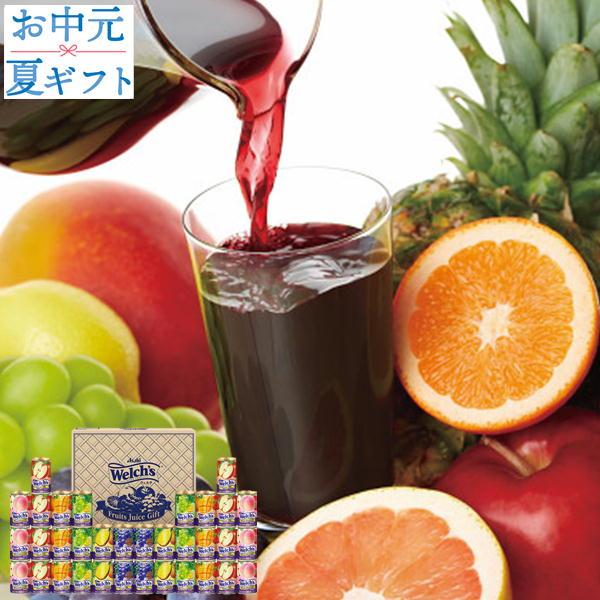 お中元 ギフト｜Welch’s 100％果汁ギフト W50T｜人気5種バラエティ 34本セット（化粧...