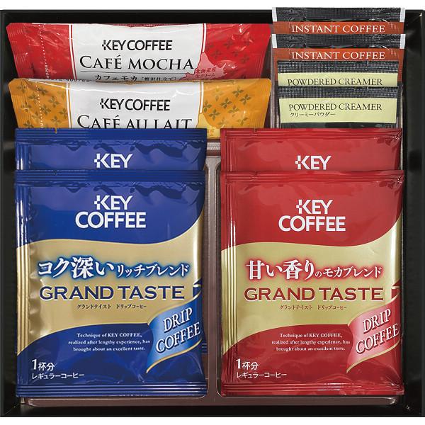 コーヒーギフト カフェセレクション (ＹＥ−１０) 24-7585-018 コーヒー 珈琲 ギフト ...