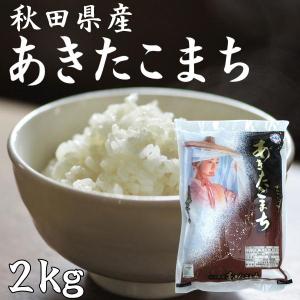 めんこいな 秋田県産 5kg 令和7年産 精米 米 白米 香りがよく さっぱり