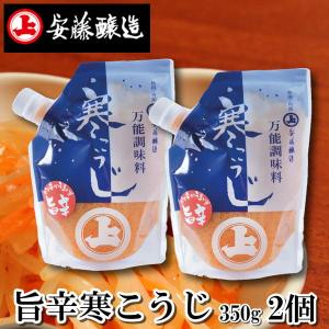 安藤醸造 旨辛寒こうじ 350g 2個セット   ネコポス 秋田