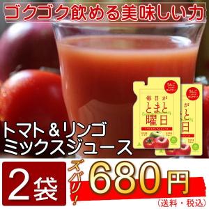 毎日がとまと曜日 トマト＆りんご ミックスジュース 150g 2袋 送料込み 秋田県産 とまと アップル 国産｜shoujikidou