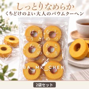 バウムクーヘン 個包装 10個入×2袋 計20個 千年屋