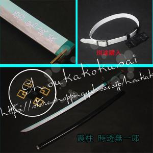 コスプレ道具 PVC 刀 武器 鬼滅の刃 風 霞...の商品画像