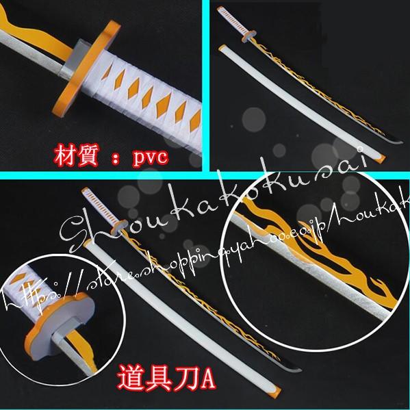 コスプレ道具 PVC  刀 武器 鬼滅の刃 風 鳴柱 我妻善逸 変装 仮装 TVアニメ版  cosp...