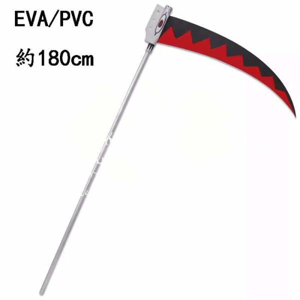 ソウルイーター マカ・アルバーン Maka Albarn コスプレ 道具 武器 変装 仮装 cosp...