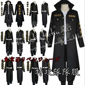 子供用大人用東京卍リベンジャーズ 風刺繍不良少年特攻隊隊服