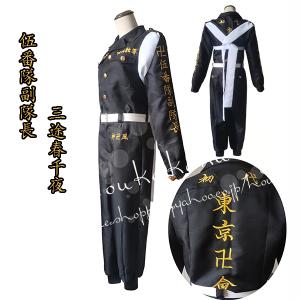 東京卍リベンジャーズ 風文字刺繍 伍番隊副隊長 ...の商品画像