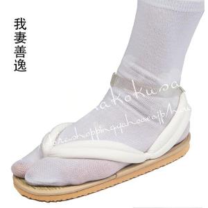 鬼滅の刃 風子供用大人用草履 義勇 炭治郎 禰...の詳細画像3