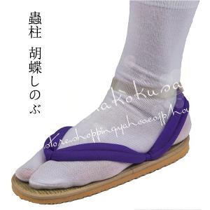 鬼滅の刃 風子供用大人用草履 義勇 炭治郎 禰...の詳細画像5