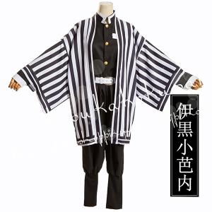 期間限定セール コスプレ鬼滅の刃風子供用大人用...の詳細画像1