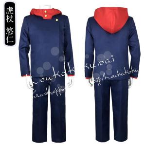 cosplay 呪術廻戦 風子供大人 虎杖 悠仁...の商品画像