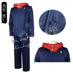 cosplay 呪術廻戦 風子供大人 虎杖 悠...の詳細画像1