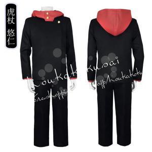 cosplay 呪術廻戦 風子供大人 虎杖 悠...の詳細画像2