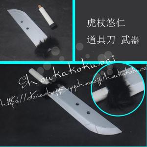 cosplay 呪術廻戦 風子供大人 虎杖 悠...の詳細画像5