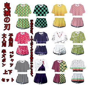 コスプレ鬼滅の刃風義勇炭治郎禰豆子善逸カナヲ小芭内子供用大人用半袖Tシャツとパンツ上下セット運動ウェアスポーツスーツセクシー へそを出す