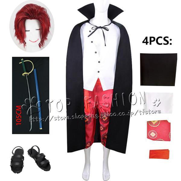 ワンピース ONE PIECE RED 劇場版 シャンクス コスプレ衣装 演出服 舞台装 文化祭 ハ...