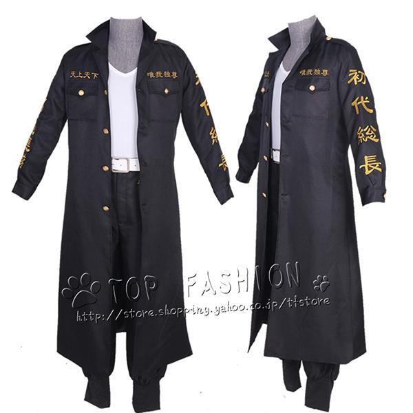 高級刺繍 東京卍リベンジャーズ 風 初代総長 不良少年特攻隊隊服 特攻服 制服 コスプレ衣装 cos...