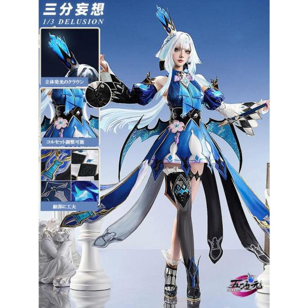 三分妄想　崩壊スターレイル　コスプレ　スタレ　ケリュドラ　衣装　※ウィッグ　靴　道具　追加可