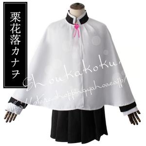 コスプレ鬼滅の刃風子供用大人用栗花落カナヲ衣装...の詳細画像1