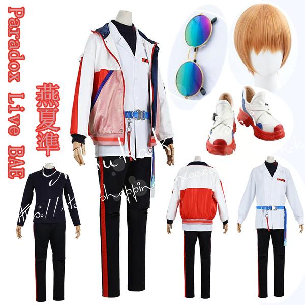 コスプレParadox LiveBAEパラドックスライブ風 燕夏準 衣装 ウィッグcos靴 コスチュ...