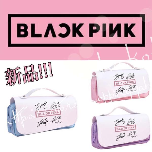 【送料無料】2023新品 BLACKPINK 風 周辺 文房具 筆箱 男女兼用 鉛筆 サック 大容量...