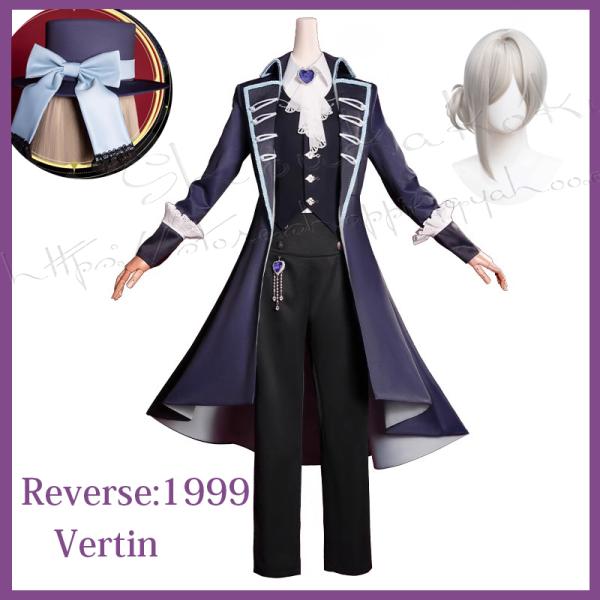 送料無料 Reverse:1999 風 Vertin コスプレ衣装  ウィッグ  cosplay ハ...