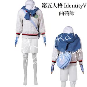 IdentityV アイデンティティ 第五人格 風 曲芸師 ACE コスプレ衣装 コスチューム ハロウィン 変装 仮装 学園祭 文化祭 漫遊展