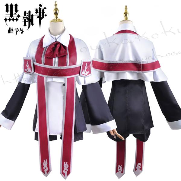 黒執事 風 シエル ファントムハイヴ 聖歌隊   コスプレ ウィッグ  衣装 cosplay コスチ...