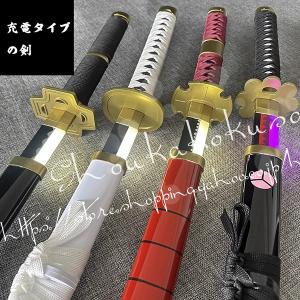 武器 コスプレ道具 充電タイプの剣 ベルト付き ...の商品画像