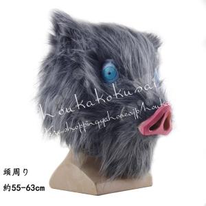 鬼滅の刃 コスプレ グッズ ラテックスマスク 猪の被り物 嘴平伊之助 お面 マスク かぶりもの かまど たんじろう 道具 COSPLAY 小物 パーティー コスプレ道具