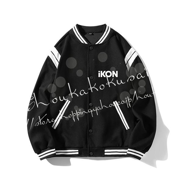 2023新品 IKON 風 春秋 コート  韓流グッズ パーカー 男女 周辺 応援服 打歌服 日常