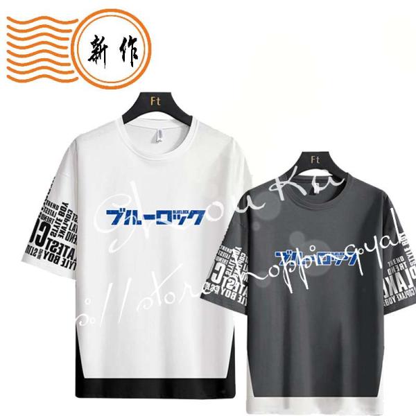 【送料無料】2023新品 ブルーロック BLUE LOCK 風 周辺 上着 Tシャツ 半袖 潮流グッ...