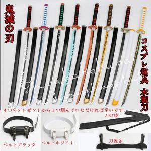鬼滅の刃風 木刀 m96751353067_1.jpg?1723774846