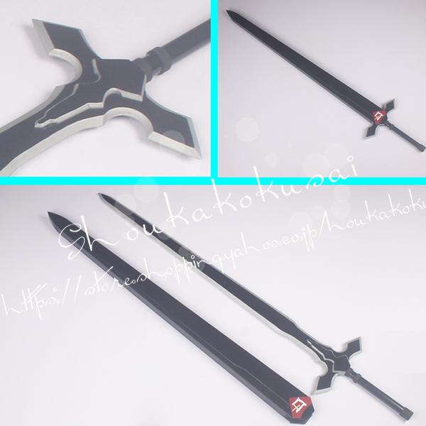 コスプレ道具 PVC 武器 ソードアート・オンライン風 桐ヶ谷 和人 キリト Kirito 道具剣 ...