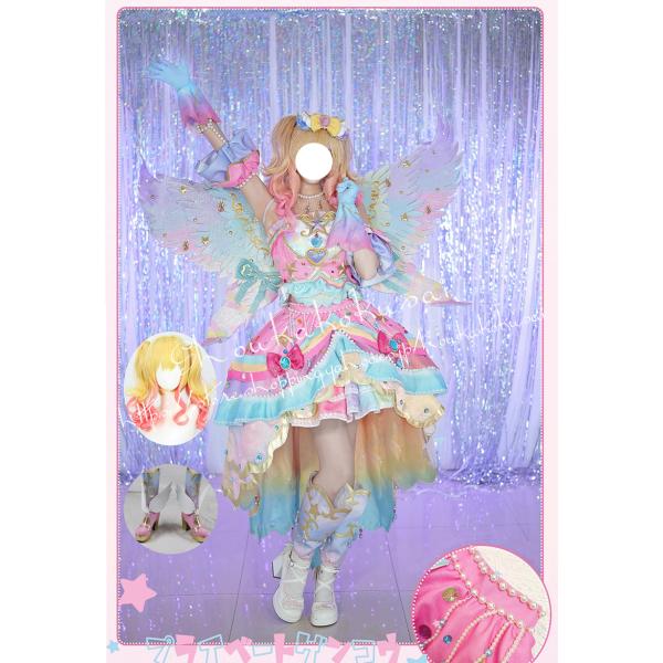アイカツスターズ 虹野ゆめ 虹野夢 コスプレ衣装 翼 イベント コスチューム 変装活動 仮装 学園祭...