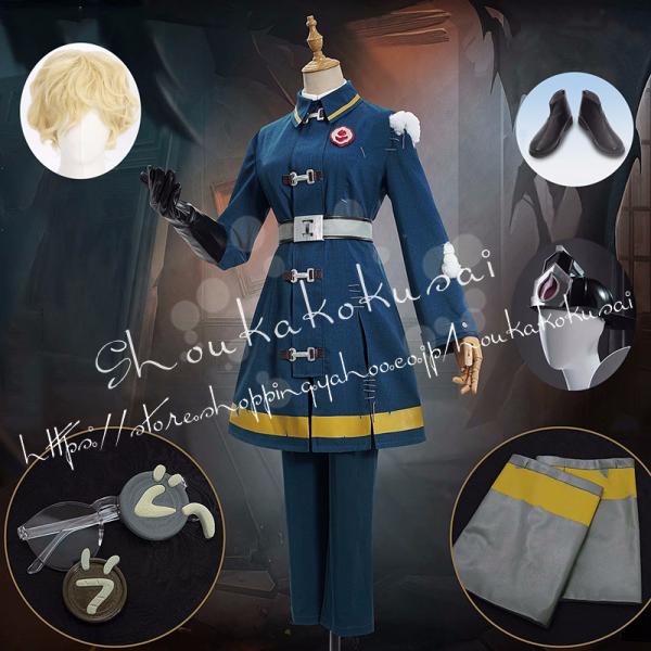 第五人格 IdentityV アイデンティティ5 火災調査員 かさいちょうさいん フロリアン ブラン...