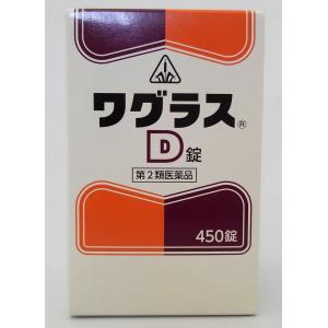 【第２類医薬品】ワグラスD錠　450錠｜奨健堂ヤフー店