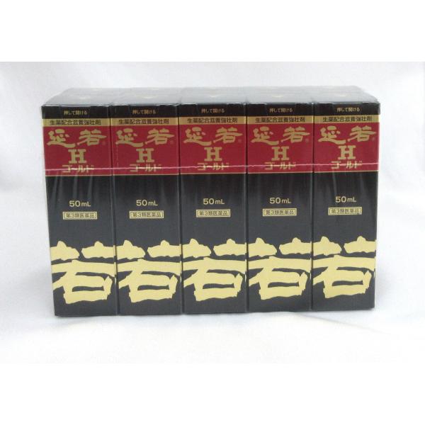 【第３類医薬品】延若Hゴールド（50ml×10本）