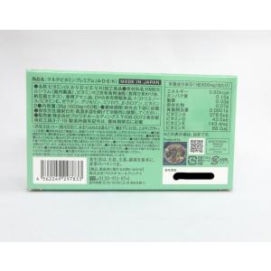 エステプロラボマルチビタミンプレミアム(A・D...の詳細画像1