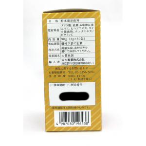 正官庄 紅蔘茶 顆粒90g(3g×30包)の詳細画像3