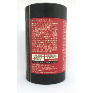 ザクロザイムペースト300g(1袋10g×30袋)の詳細画像1