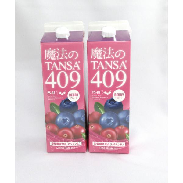 魔法のTANSA 409　ベリー1000ml×２本セット