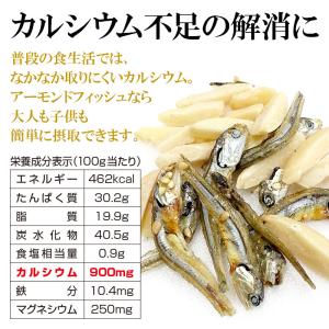 小魚アーモンド アーモンドフィッシュ 300g...の詳細画像2